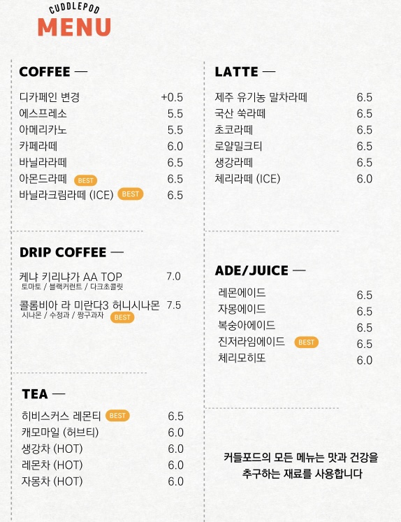 커들포드베이커리카페 이미지