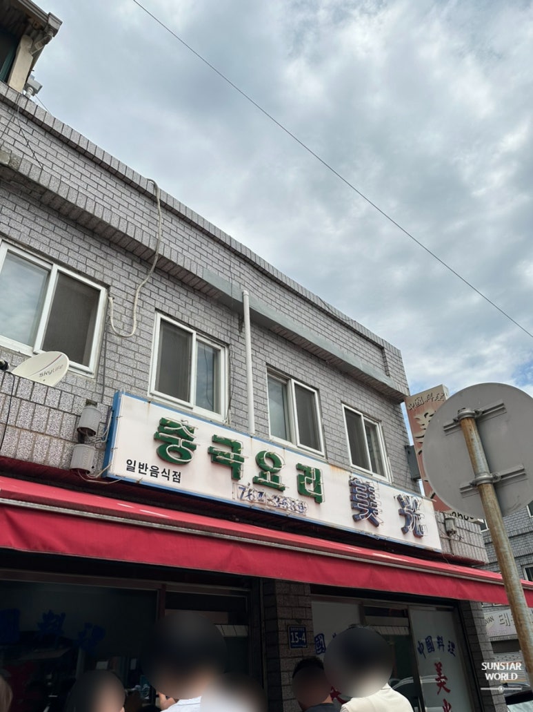 미광사진관 이미지