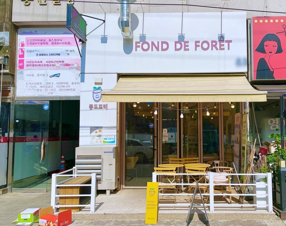 퐁드포레 이미지