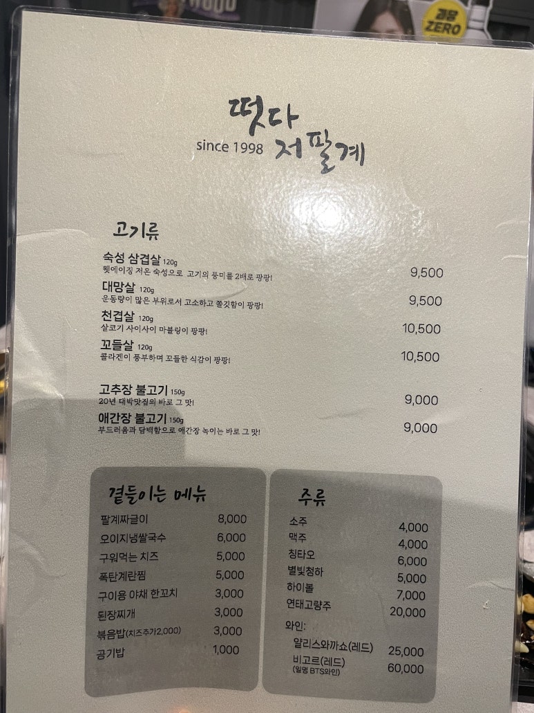 떳다저팔계 이미지