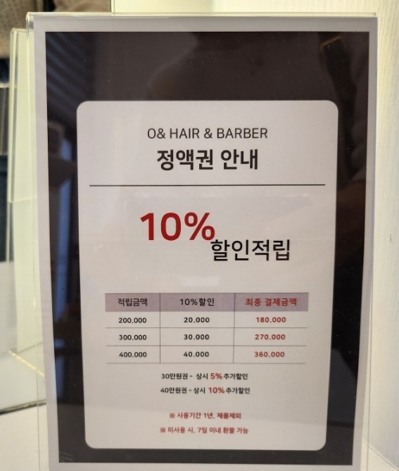 영헤어클럽 이미지