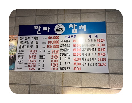 한라참치 이미지