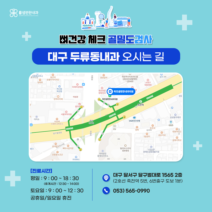 죽전샘편한내과의원 이미지