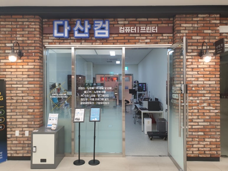 다산컴 이미지
