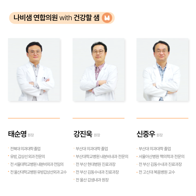 편안한연합의원 이미지