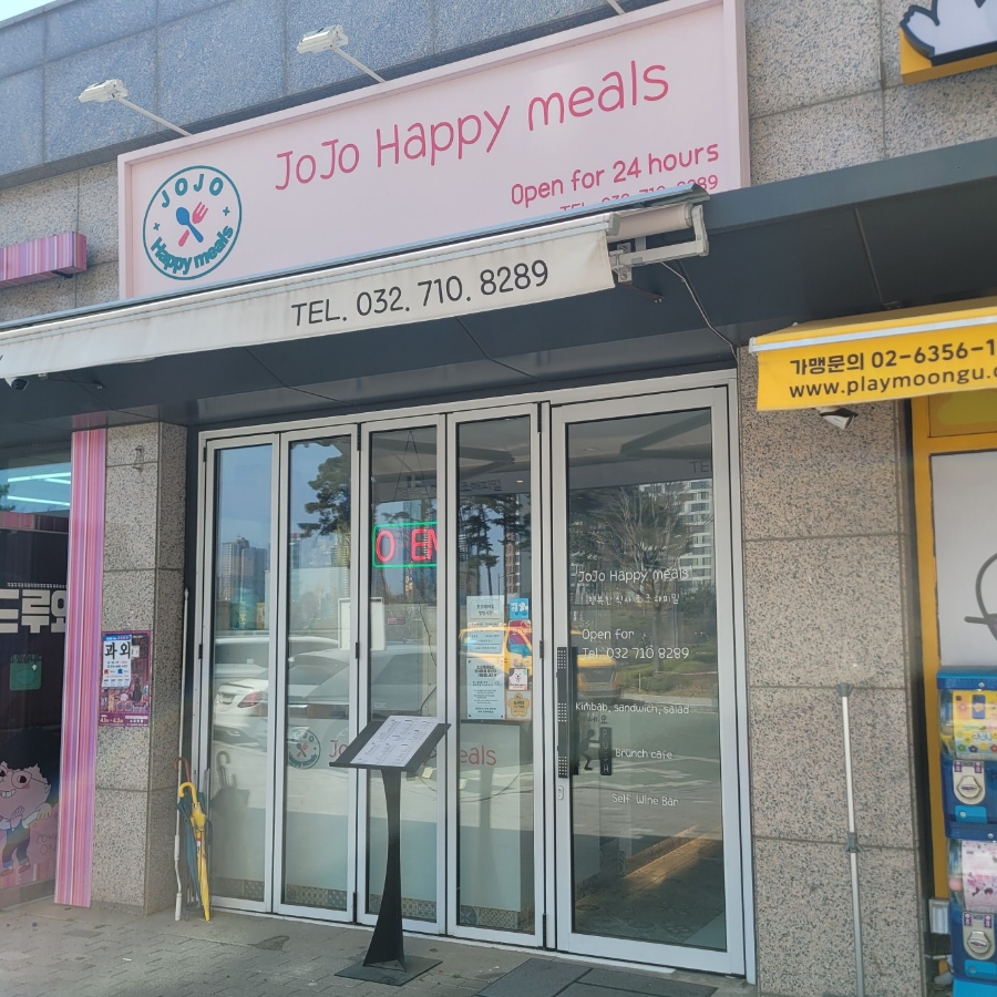 조조김밥 이미지