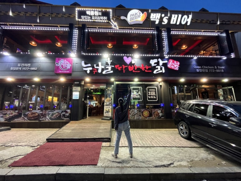 누나홀닭 동인천점 이미지