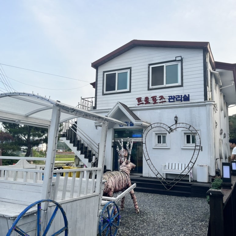 프로포즈펜션 이미지