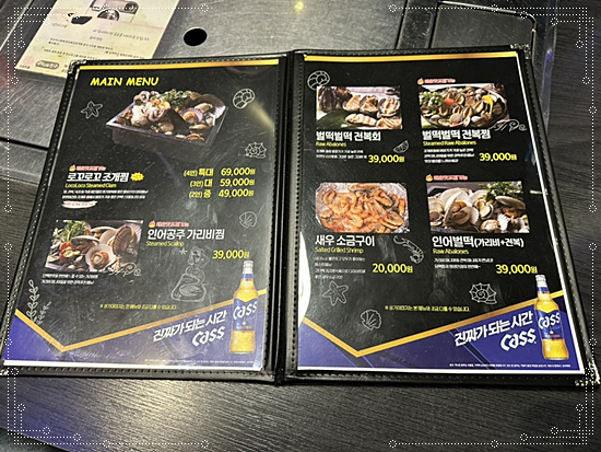 로꼬로꼬조개찜 이미지