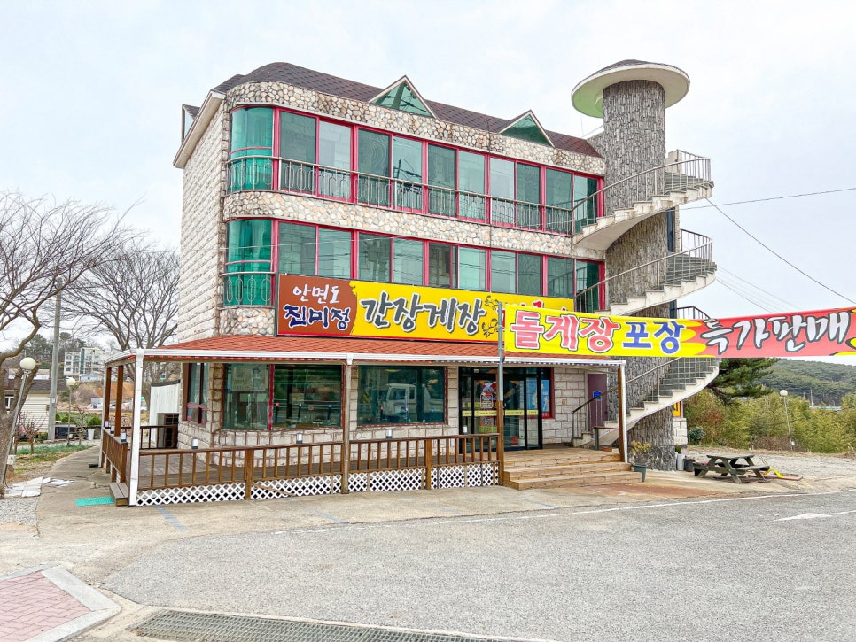 진미정반찬 이미지