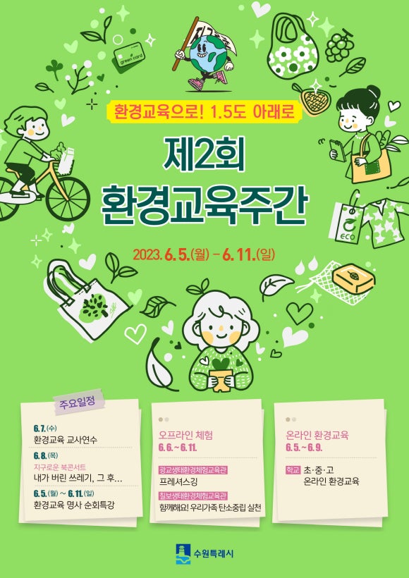 칠보생태환경체험교육관 이미지