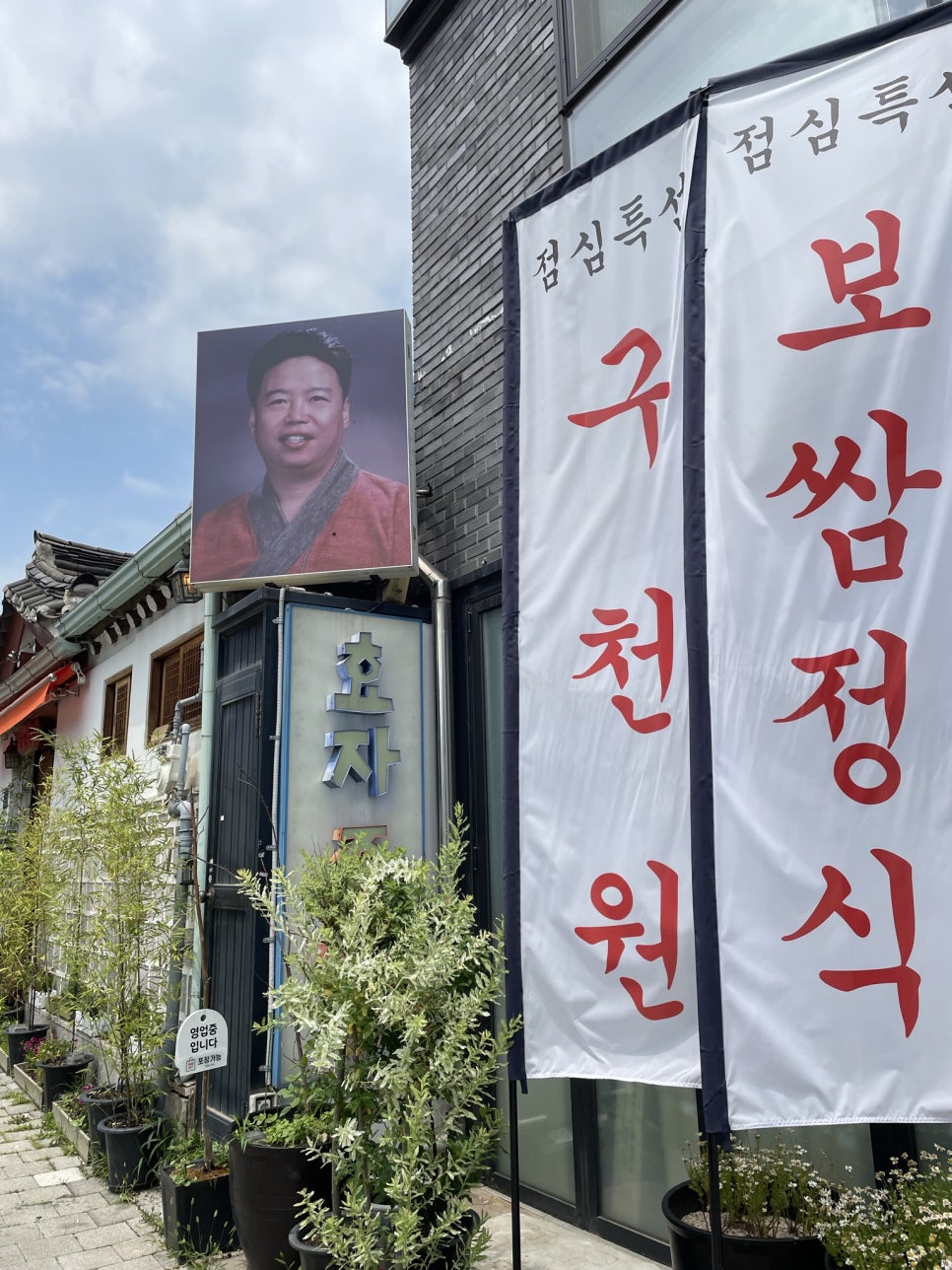 원왕족발 이미지