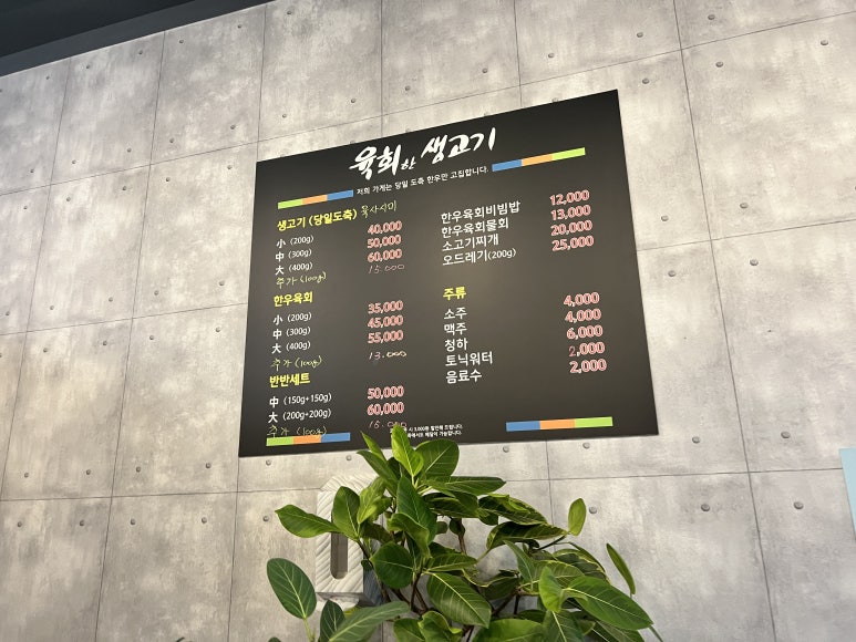 육회한생고기 이미지