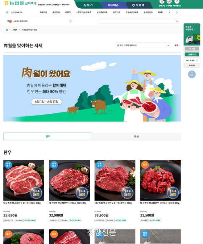 고기먹는날 이미지