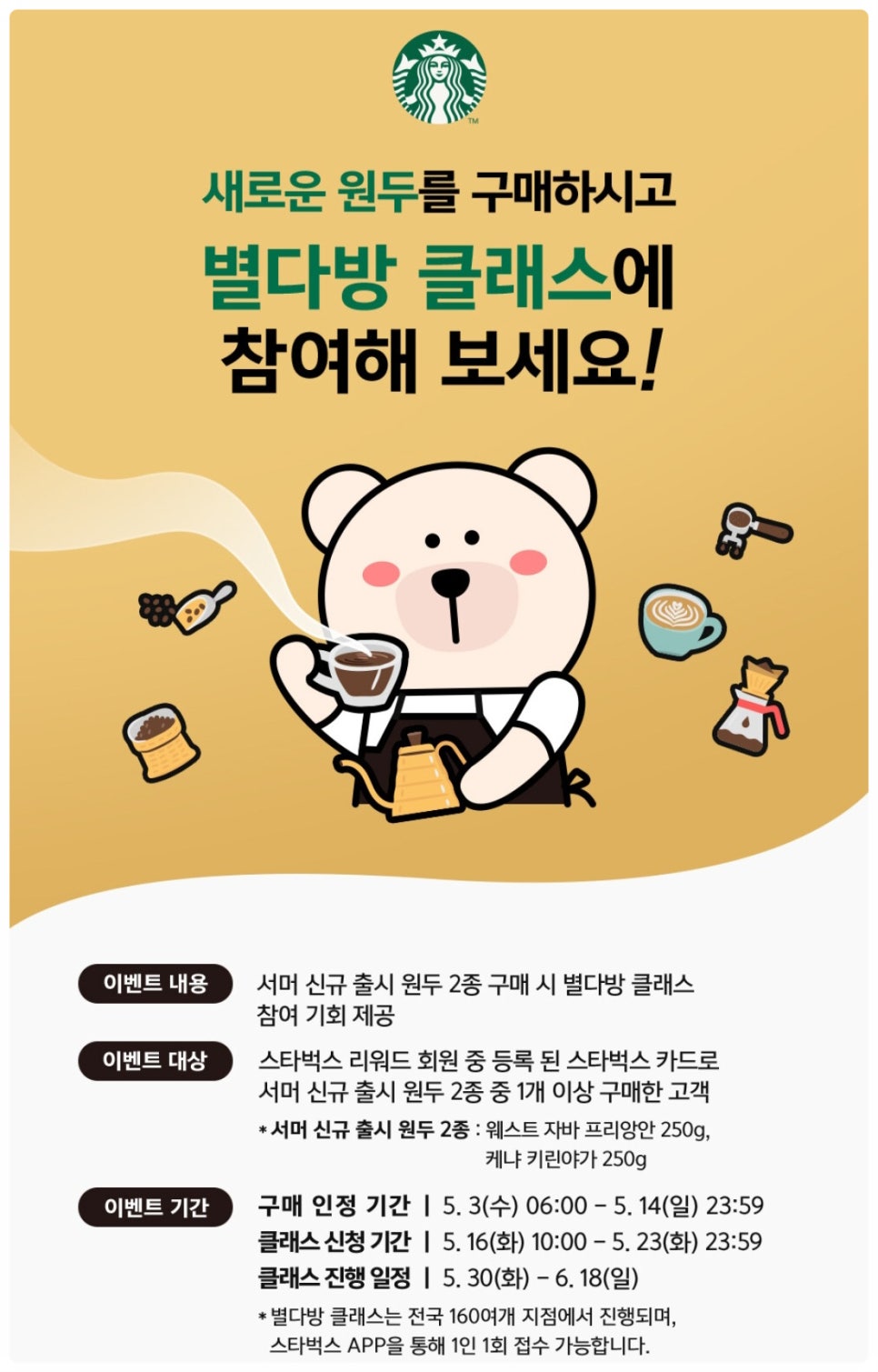 스타벅스오산원동DT점 이미지