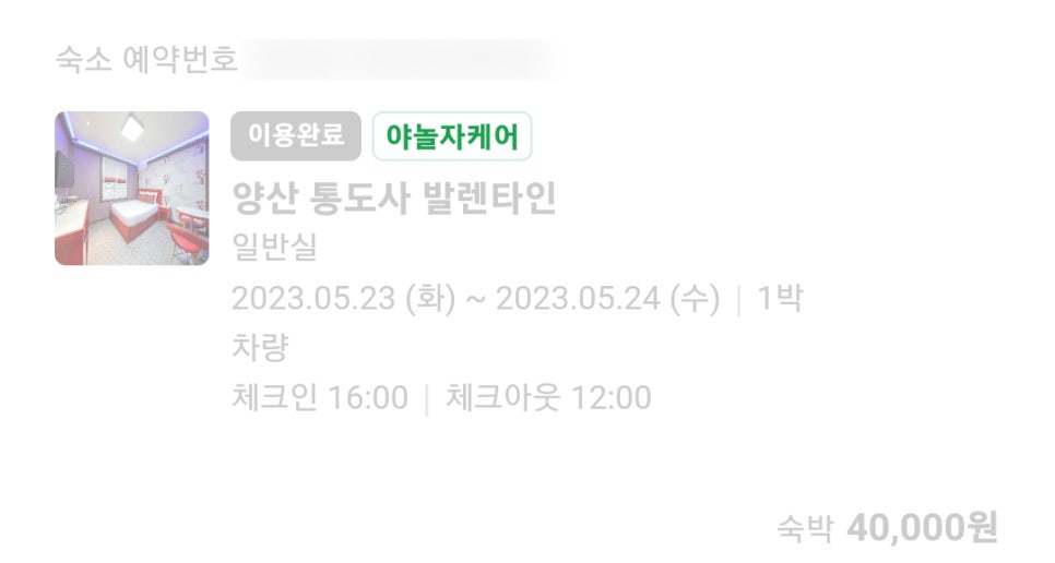 발렌타인모텔 이미지
