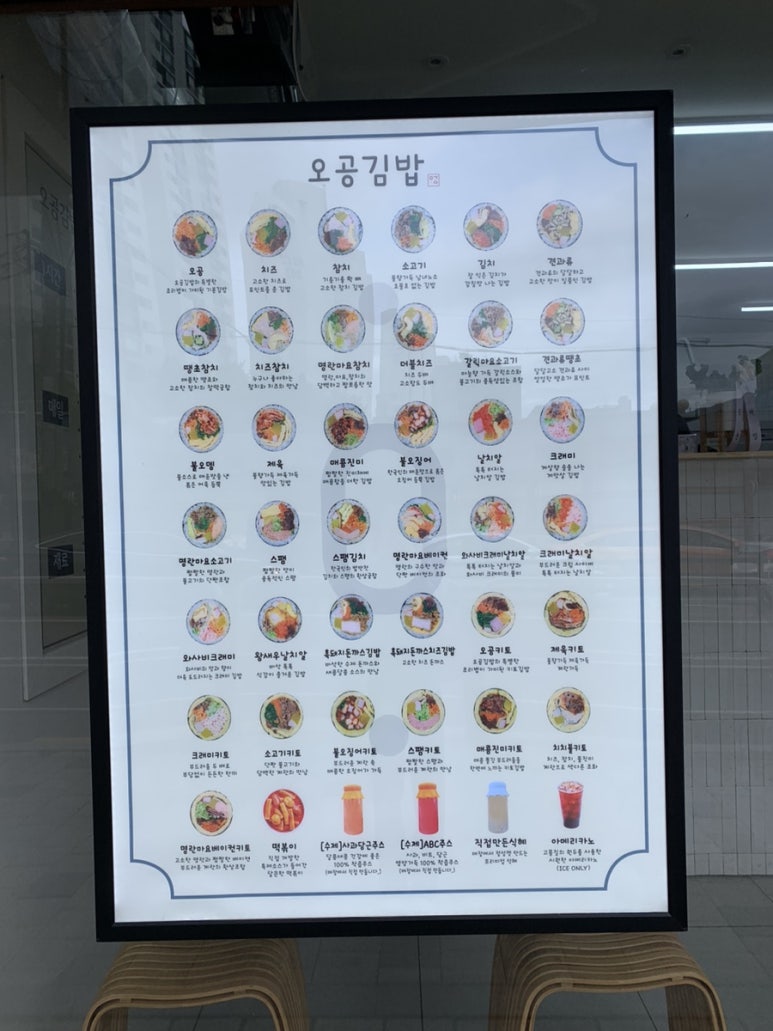 오공김밥 봉천직영점 이미지