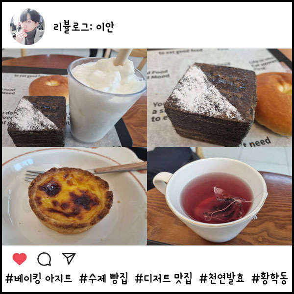 베이킹아지트 이미지