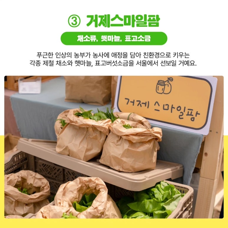 농부상회 이미지