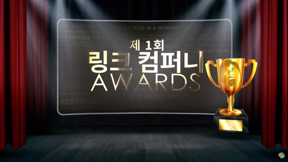 링크컴퍼니 이미지