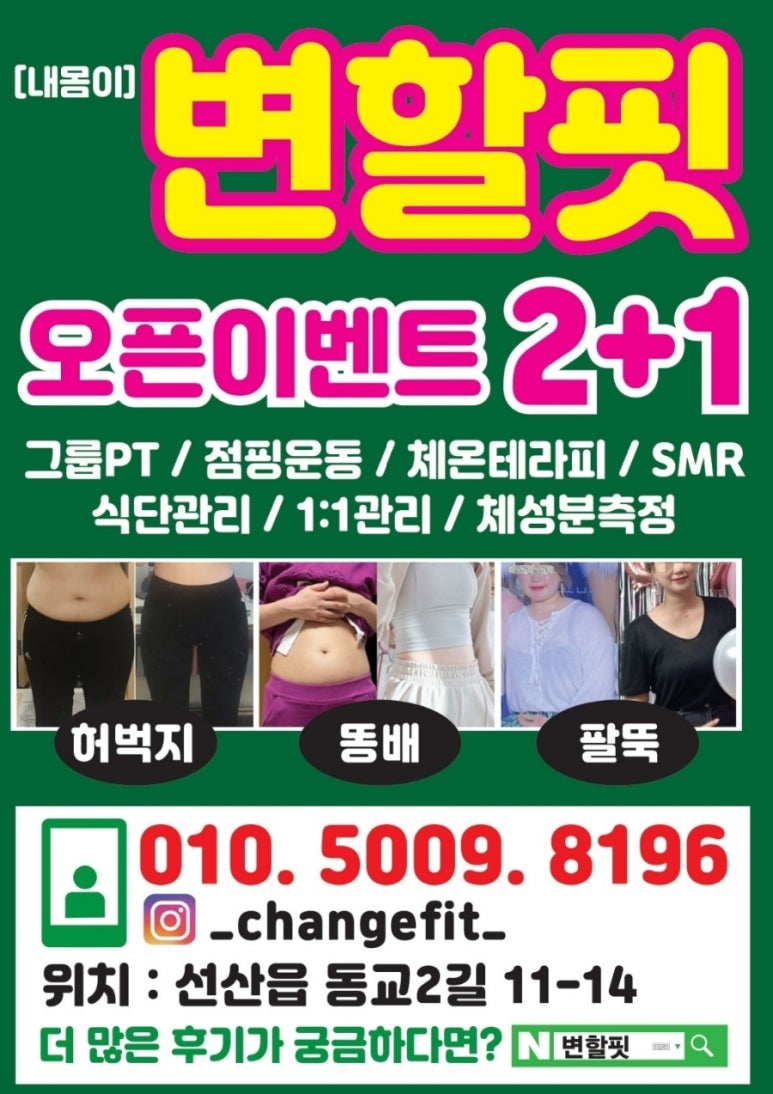 내몸엔점핑 이미지