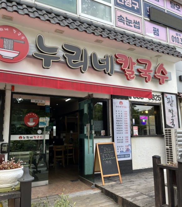 누리네김밥 이미지