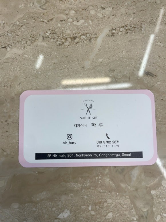 니르헤어 이미지