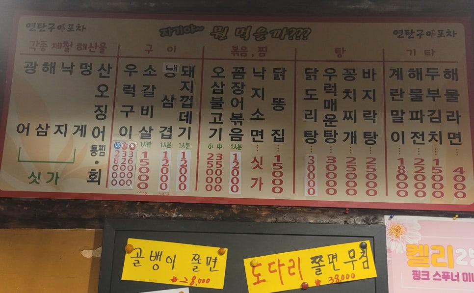 연탄포차 이미지