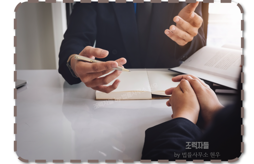 법률사무소현우 이미지