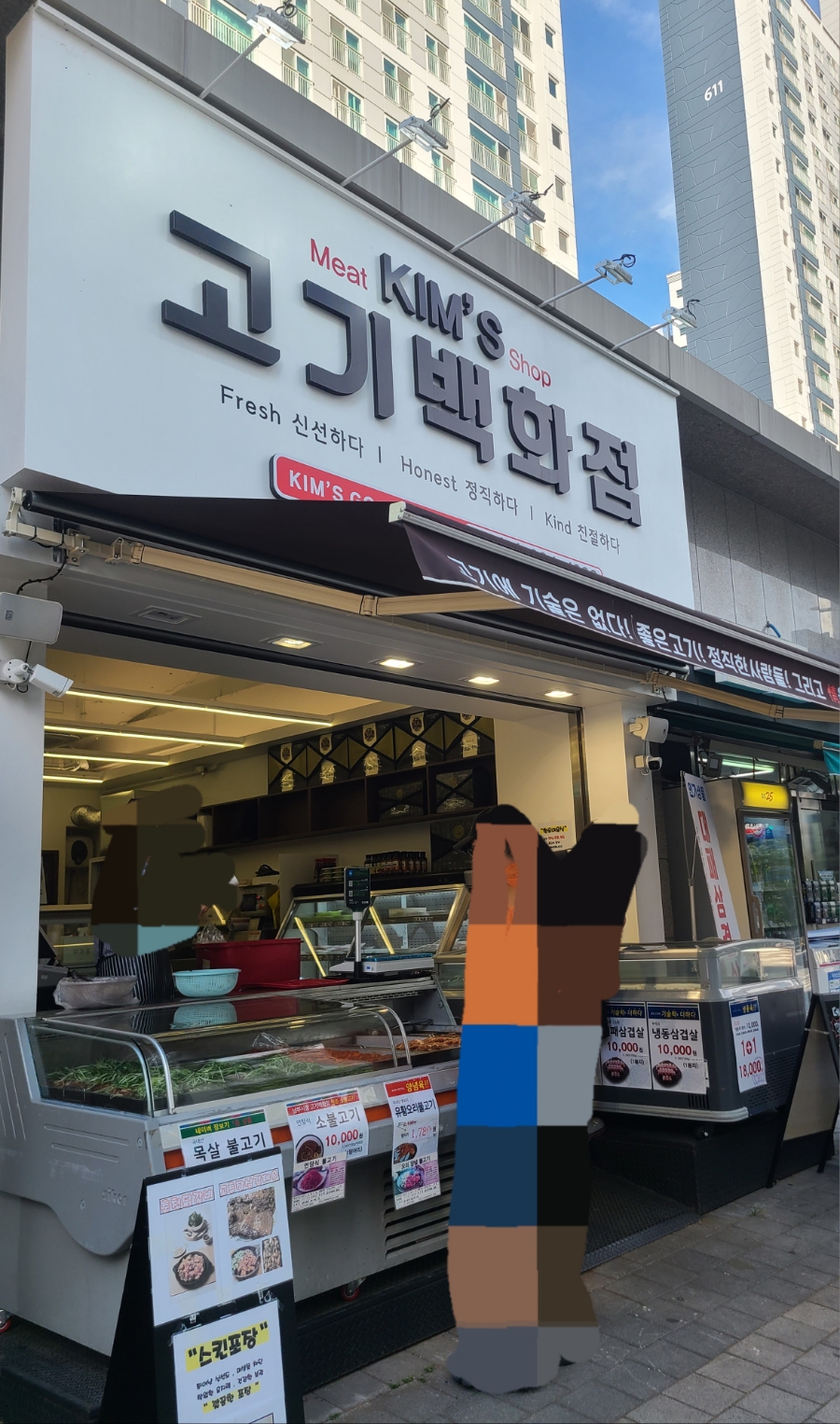 우리동네 고기백화점 이미지