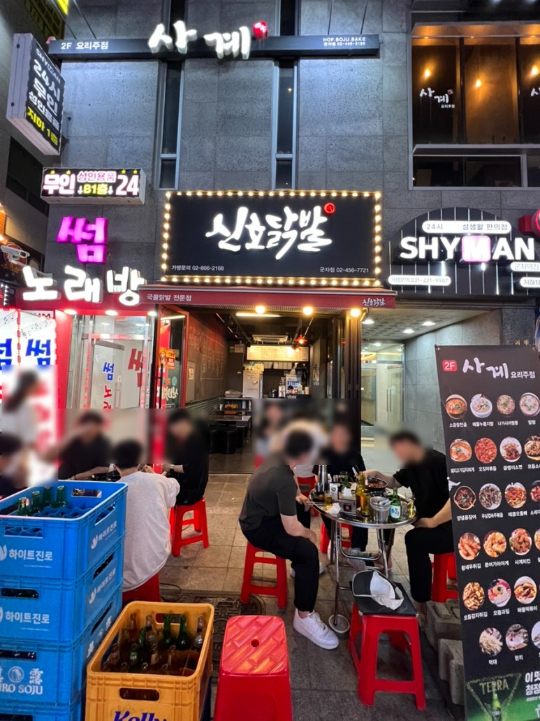 신호닭발군자점 이미지