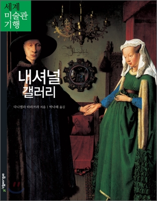 내셔널파트너스 이미지