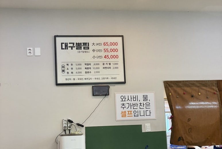 김복희대구왕뽈찜경주 이미지