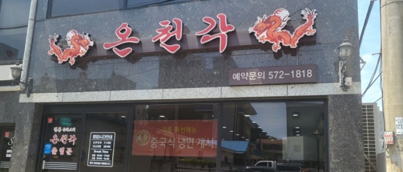 온천각 이미지