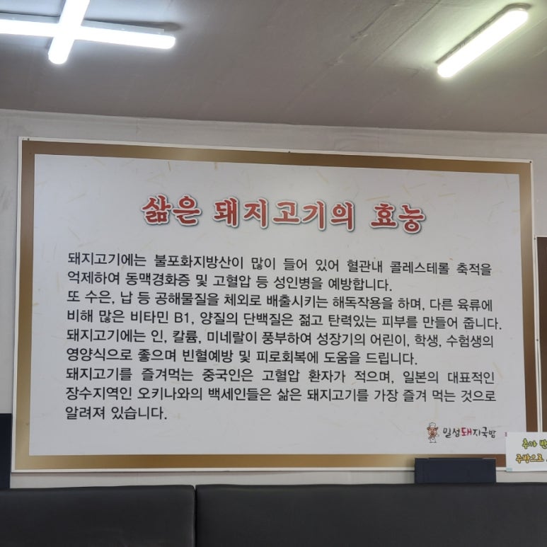 밀성돼지국밥 이미지