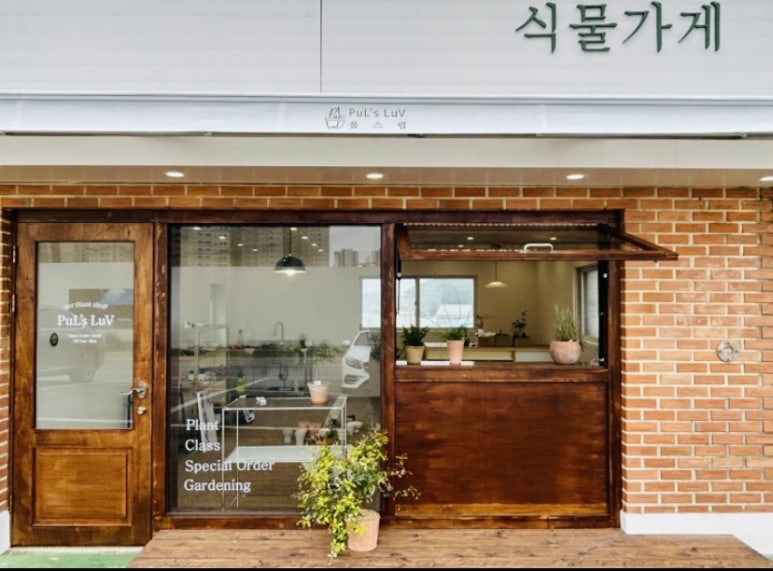 풀스럽 이미지