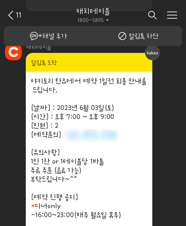 야키토리탄 이미지