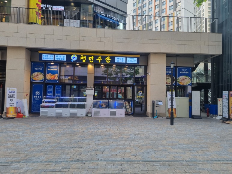 청년수산 이미지