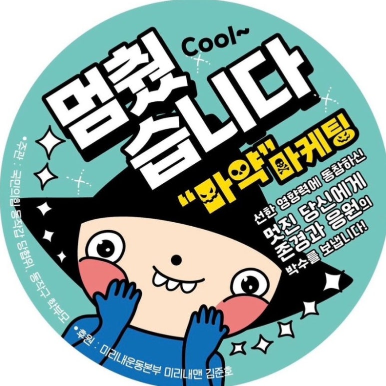 핫바코너 이미지