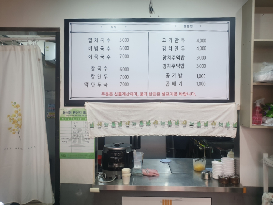 화곡면 멸치국수 이미지