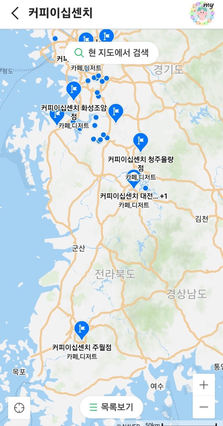 커피이십센치광주주월점 이미지