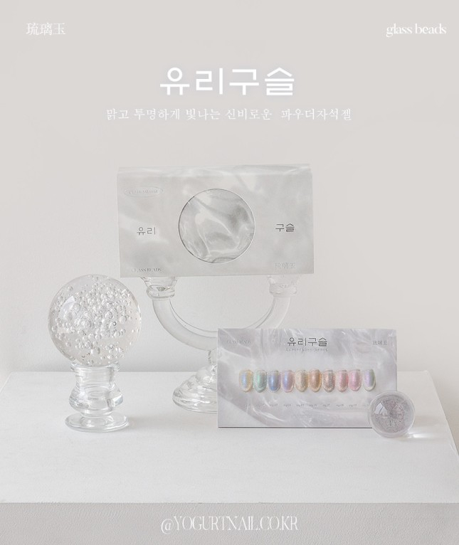 유리네일 이미지