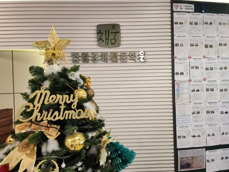부산채움법원경매전문학원 이미지