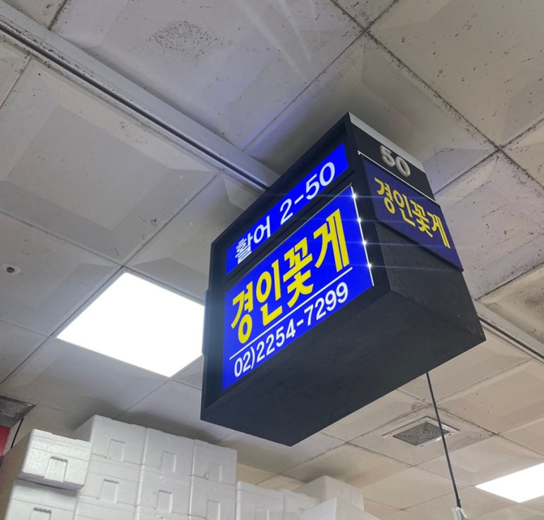 경인상회 이미지