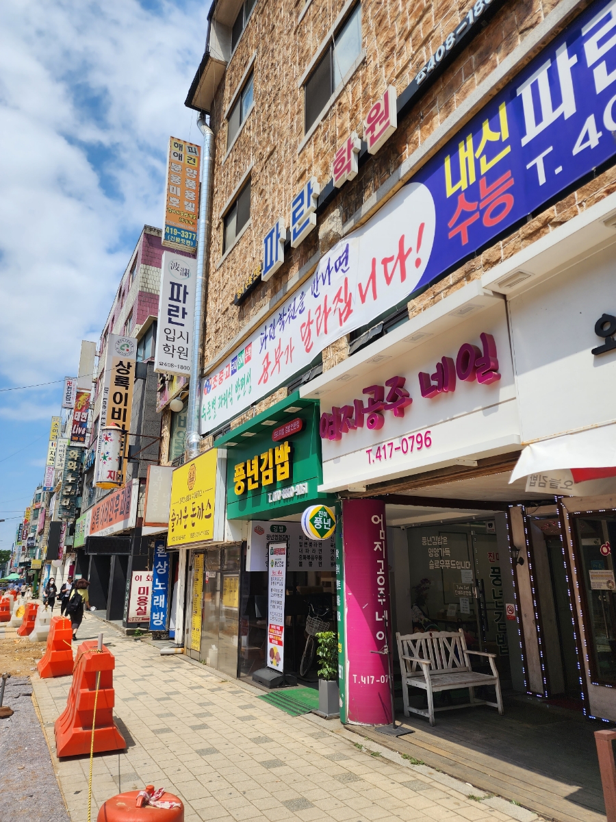 풍년김밥 이미지