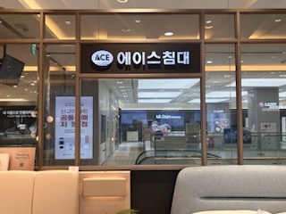 에이스침대원주점 이미지