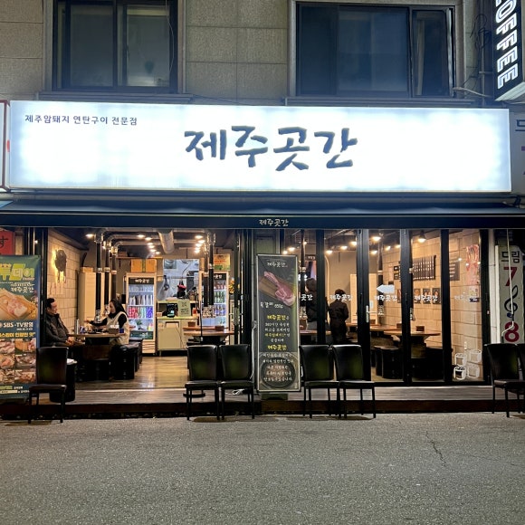 부부곳간 이미지