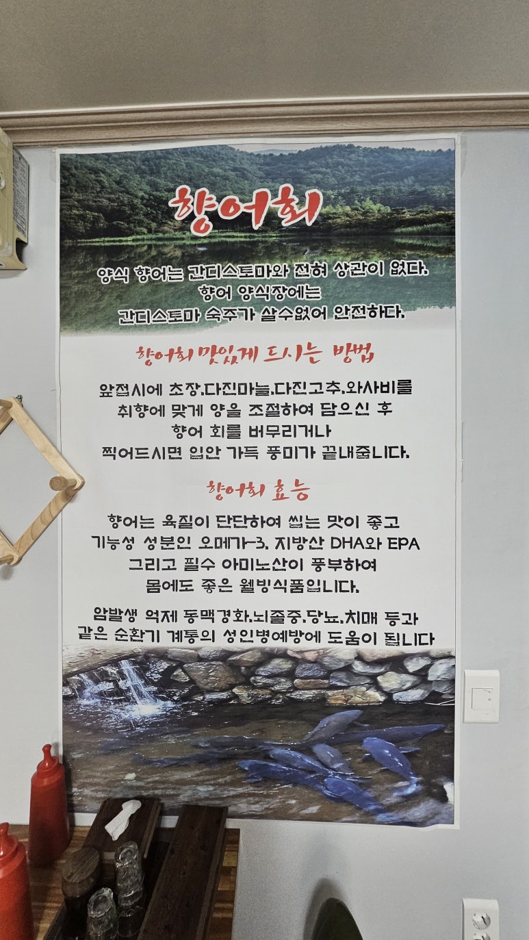 대가야횟집 이미지
