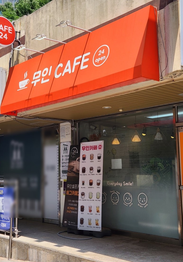 46도무인카페 이미지