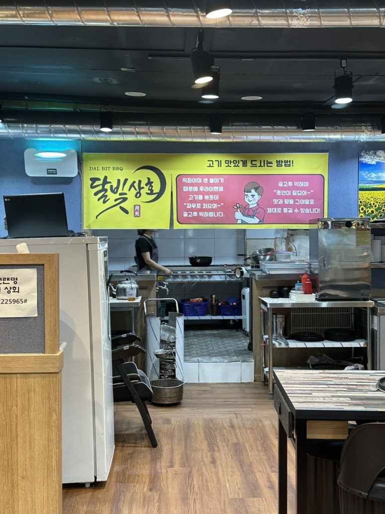 달빛뒷고기 이미지